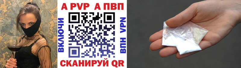 APVP кристаллы  купить наркотик  Богданович 