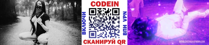 закладки  Богданович  Codein Purple Drank 