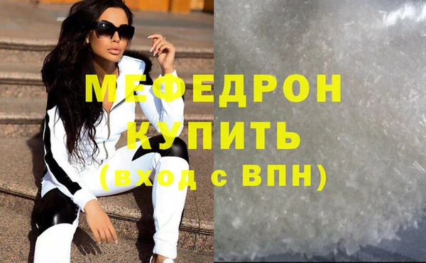 меф Беломорск